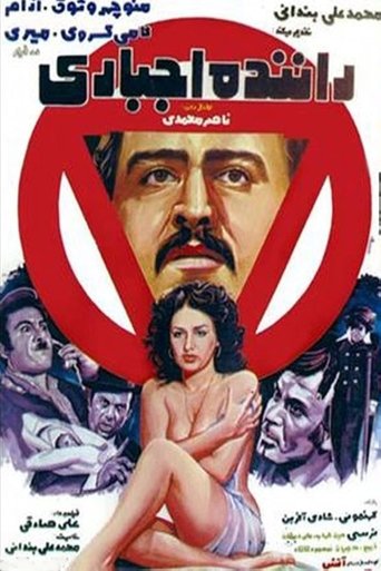 Driver by Force Poster of Driver by Force