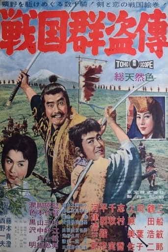 Saga of the Vagabonds Poster of Saga of the Vagabonds