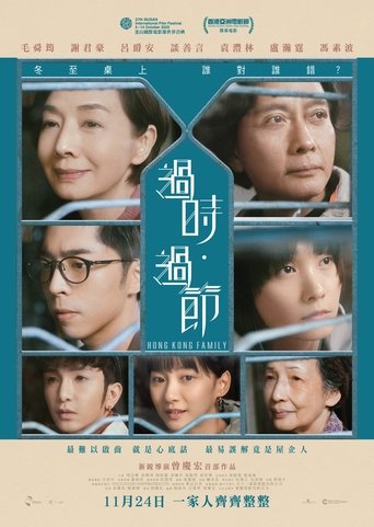 Hong Kong Family Poster of Hong Kong Family