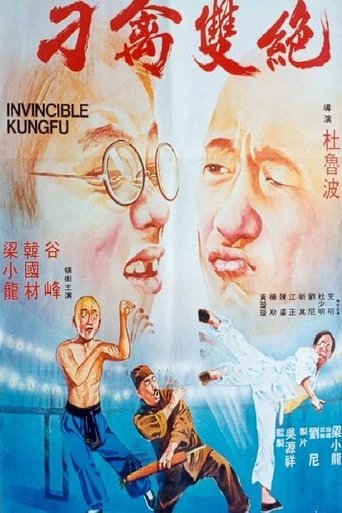 Invincible Kung Fu Poster of Invincible Kung Fu