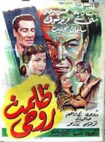 Zalamt Rohy Poster of Zalamt Rohy