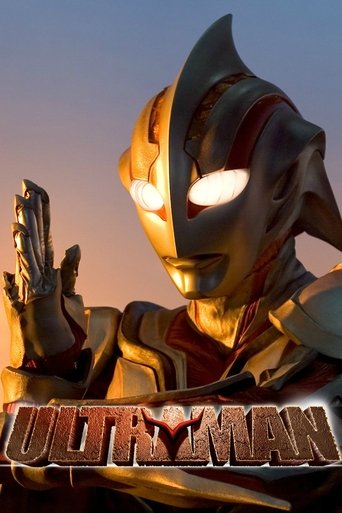 Ultraman: The Next Poster of Ultraman: The Next