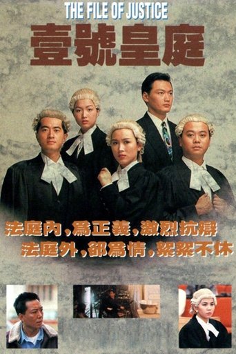 The File Of Justice Poster of The File Of Justice