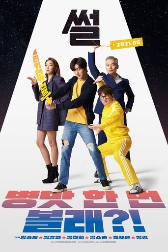 The Gossip Poster of The Gossip