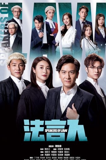 Speakers of Law Poster of Speakers of Law