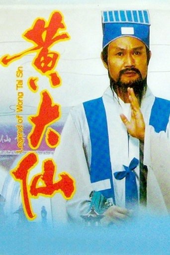 Legend of Wong Tai Sin Poster of Legend of Wong Tai Sin