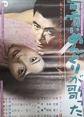 Kawaii mendori ga utatta Poster of Kawaii mendori ga utatta