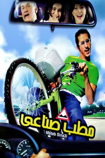 Life's Speed Bump Poster of Life's Speed Bump