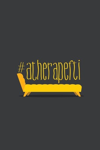 #atherapefti Poster of #atherapefti