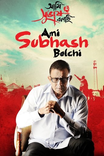 Ami Subhash Bolchi Poster of Ami Subhash Bolchi