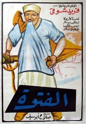 The Thug Poster of The Thug