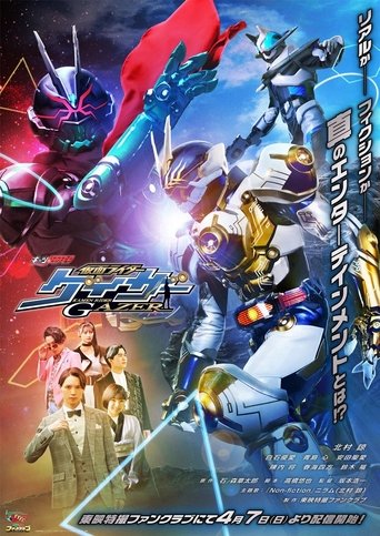 Geats Extra: Kamen Rider Gazer Poster of Geats Extra: Kamen Rider Gazer