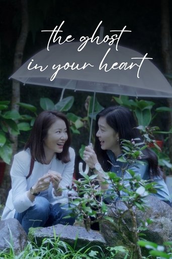 The Ghost in Your Heart Poster of The Ghost in Your Heart