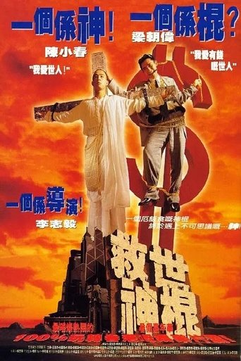 Heaven Can't Wait Poster of Heaven Can't Wait