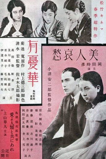 The Sorrow of the Beautiful Woman Poster of The Sorrow of the Beautiful Woman