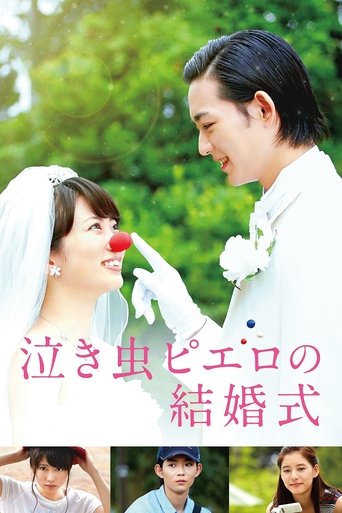 Crying Clown's Wedding Poster of Crying Clown's Wedding
