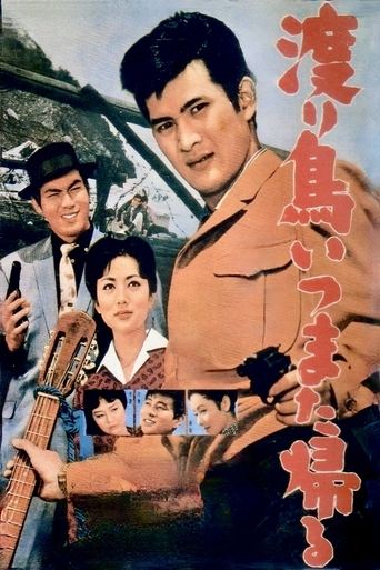 Return of the Vagabond Poster of Return of the Vagabond