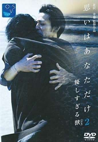 I Thought About You 2: Beasts That Are Too Kind Poster of I Thought About You 2: Beasts That Are Too Kind