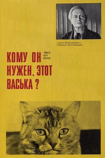 Who Needs This Vaska Anyway! Poster of Who Needs This Vaska Anyway!