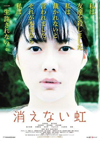 The Indelible Rainbow Poster of The Indelible Rainbow