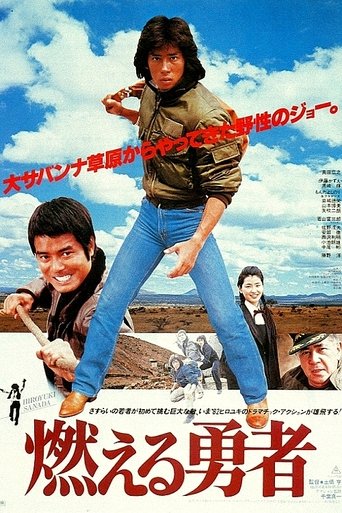 The Blazing Valiant Poster of The Blazing Valiant