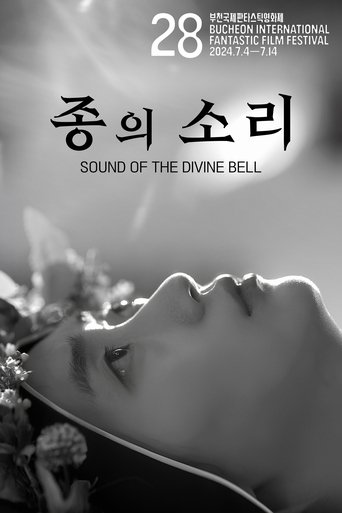 Sound of the Divine Bell Poster of Sound of the Divine Bell