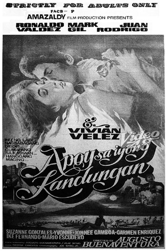 Apoy sa Iyong Kandungan Poster of Apoy sa Iyong Kandungan