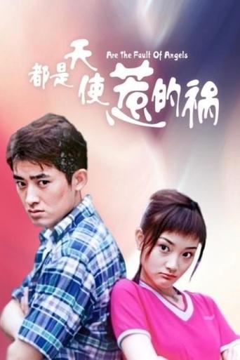 Are the Fault of Angels Poster of Are the Fault of Angels