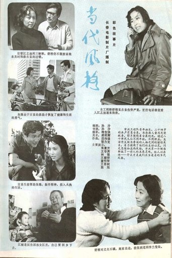 Modern Morality Poster of Modern Morality