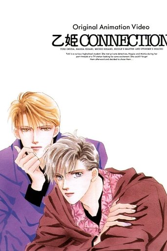 乙姫CONNECTION Poster of 乙姫CONNECTION