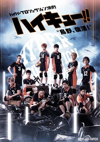 Hyper Projection Play "Haikyuu!!" Karasuno, Revival! Poster of Hyper Projection Play "Haikyuu!!" Karasuno, Revival!