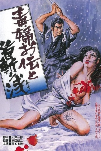 Decapitation of an Evil Woman Poster of Decapitation of an Evil Woman