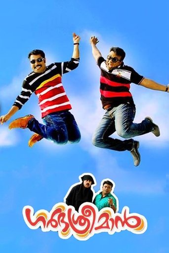 Garbhasreeman Poster of Garbhasreeman