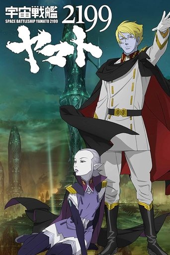 Space Battleship Yamato 2199: Offense and Defense on the Outer Reaches of the Galaxy Poster of Space Battleship Yamato 2199: Offense and Defense on the Outer Reaches of the Galaxy