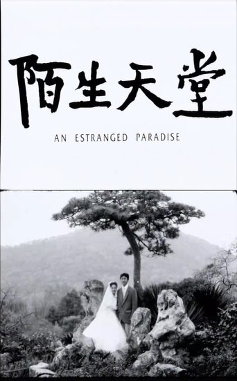 An Estranged Paradise Poster of An Estranged Paradise