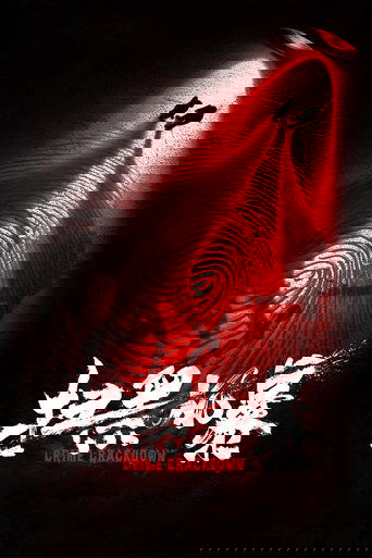 Crime Crackdown Poster of Crime Crackdown
