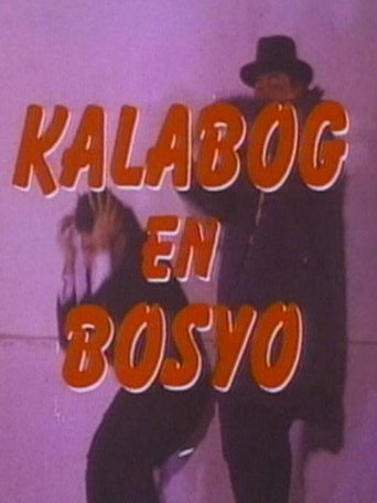 Kalabog en Bosyo Strike Again Poster of Kalabog en Bosyo Strike Again