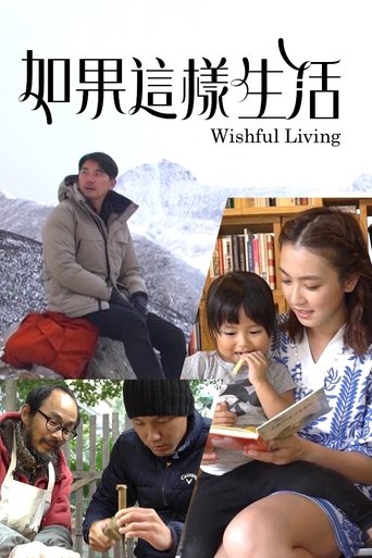 Wishful Living Poster of Wishful Living
