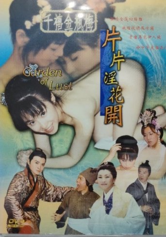 Garden of Lust Poster of Garden of Lust