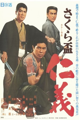 The SAKURA Code Poster of The SAKURA Code