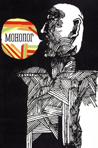 Monologue Poster of Monologue