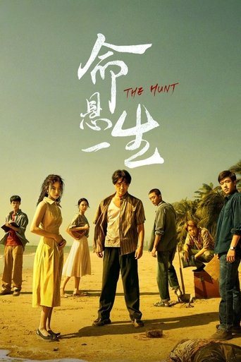 The Hunt Poster of The Hunt