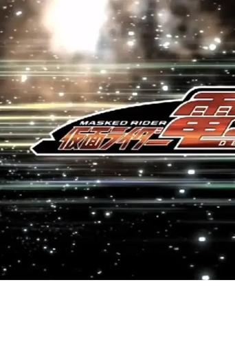 クレヨンしんちゃんスペシャル 俺,参上!嵐を呼ぶ アッパレ!仮面ライダー電王VS新王 Poster of クレヨンしんちゃんスペシャル 俺,参上!嵐を呼ぶ アッパレ!仮面ライダー電王VS新王