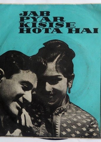 Jab Pyar Kisise Hota Hai Poster of Jab Pyar Kisise Hota Hai