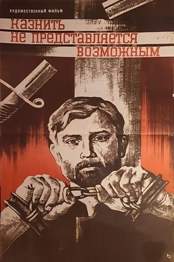 Казнить не представляется возможным Poster of Казнить не представляется возможным