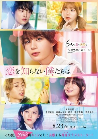 We Who Know Nothing of Love Poster of We Who Know Nothing of Love