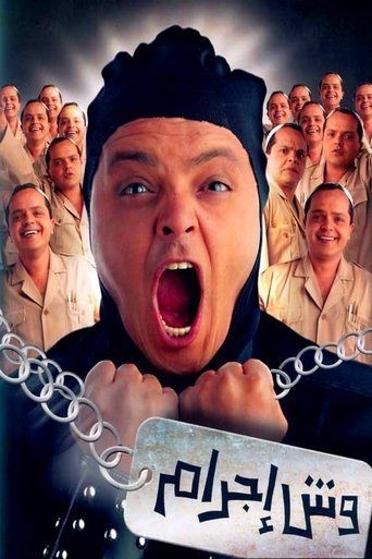 Born to Be a Criminal Poster of Born to Be a Criminal