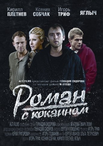 Affair With Cocaine Poster of Affair With Cocaine
