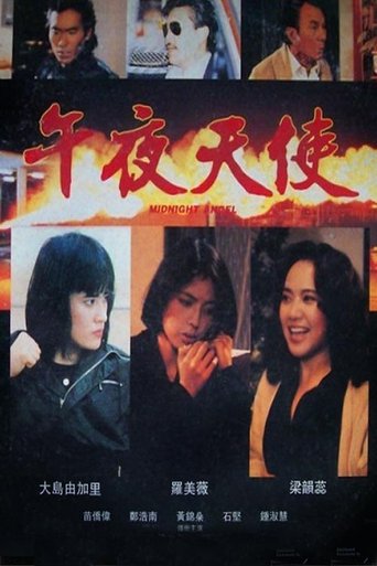 Midnight Angel Poster of Midnight Angel