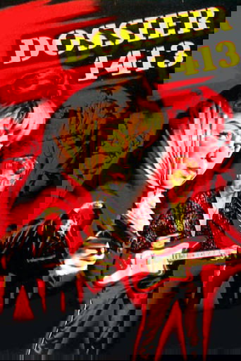 Secret File 1413 Poster of Secret File 1413